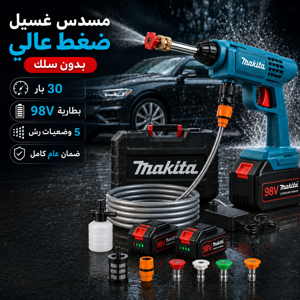 مسدس غسيل ضغط عالي بدون سلك 98V – Makita